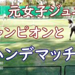 #tennis【元宮城県女子ジュニア・チャンピオンとシングルス・ハンデマッチ！】