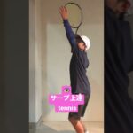 肩やほっぺに目をつけてサーブ練習　#tennis #tstyle26 #福岡テニススクール #shorts