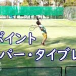 #tennis【10ポイント・スーパータイブレイク！新宿区甘泉園～】