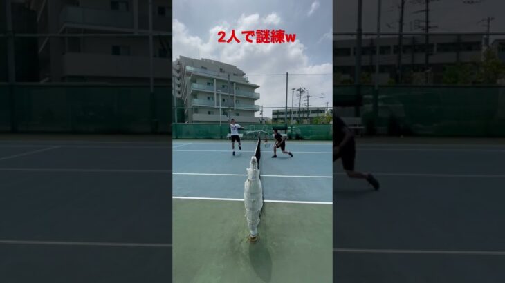 謎練#テニス#tennis #shorts