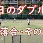 #tennis【夏日のダブルステニス！4ゲーム消化！西落合公園・その四】