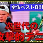 【アルカラスと同世代!!】19歳ルーネの超攻撃的テニスがヤバすぎる!!!(全仏オープン2022)