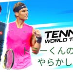 トミーくんのやらかしテニス (Tennis World Tour 2)  (キャリアモード) ＃1 (トーナメント、1回戦、2回戦・トレーニング) 初見さんコメント大歓迎！