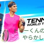 トミーくんのやらかしテニス (Tennis World Tour2) #3 (キャリアモード、トレーニング、チャレンジ6) 初見さんコメント大歓迎！