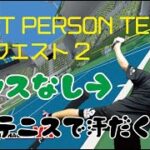 【VRテニス】FIRST PERSON TENNIS GAMEPLAY!