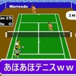 switchで友達とオンライン　ファミコン　テニス　Tennis　1984年　レトロゲームに挑戦！#ゲーム実況#switch#友達#オンライン#ファミコン#Tennis#テニス#レトロゲーム