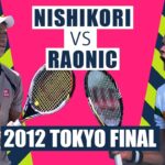 楽天ジャパンオープン2012 錦織圭 vs ラオニッチ ハイライト / Kei Nishikori vs Milos Raonic