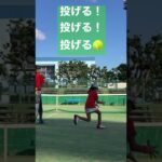 投げる！投げる！投げる🎾　#tennis #tstyle26 #福岡テニススクール #めちゃくちゃ楽しいテニススクール #すぐ試合ができるテニススクール #shorts