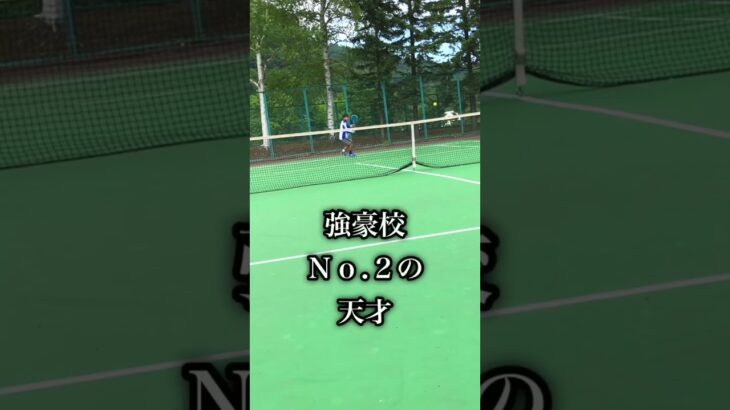 【テニス】【あるある】強豪校と弱小校のスライスの違いのやつ