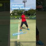 Challenge!! DoubleBackhand 😁✌️#tennis #tstyle26 #福岡テニススクール #shorts