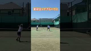 【テニス】凄くシンプルなボレー #Shorts #tennis