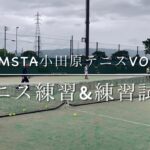 【TENNIS/DOUBLES】TEAMSTA小田原テニスVol.24 in小田原テニスガーデン2022.8.28