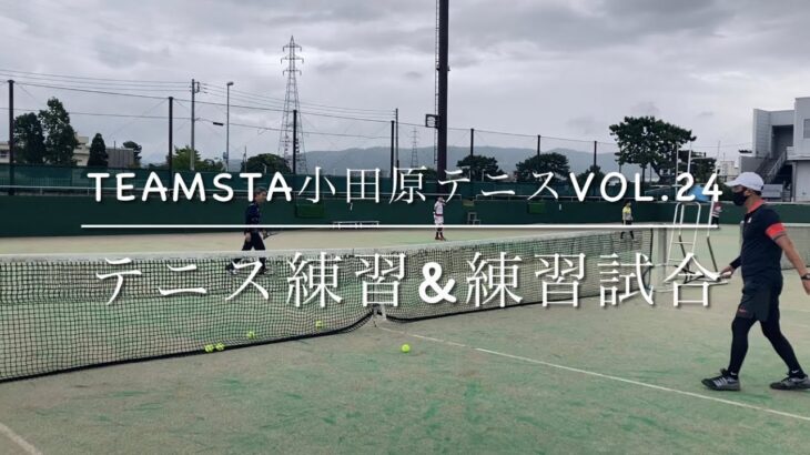 【TENNIS/DOUBLES】TEAMSTA小田原テニスVol.24 in小田原テニスガーデン2022.8.28