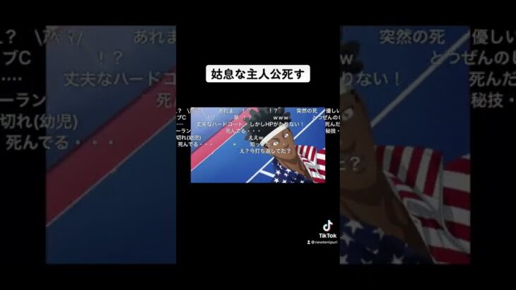 越前リョーマ姑息プレイ#新テニスの王子様 #テニプリ #anime #錦織圭 #越前リョーマ