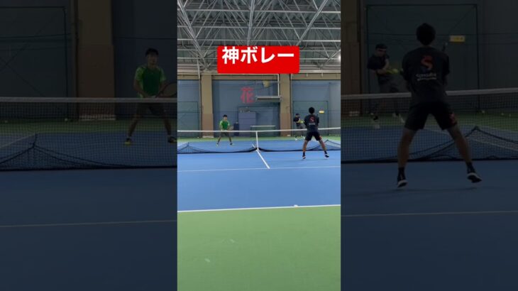 【神ボレー】ダブルス #shorts#テニス#tennis#ボレー#volley