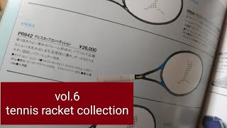 第六部 テニスラケットコレクション tennis racket collection.vol.6