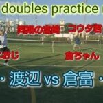 【テニス/tennis】男子ダブルス#倉ちゃん、大学同期の宮崎、コウタ君と練習試合#2022年9月某日