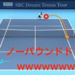【テニス】西岡良仁、天才的に試合を終わらせるwwwwwww