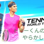 トミーくんのやらかしテニス (Tennis World Tour2) (キャリアモード) ＃37 (星4トーナメント、優勝・服購入) 初見さんコメント大歓迎！