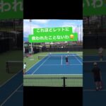 【テニス】逆にありがたいタイプのレット😂www #tennis  #shorts  #切り抜き