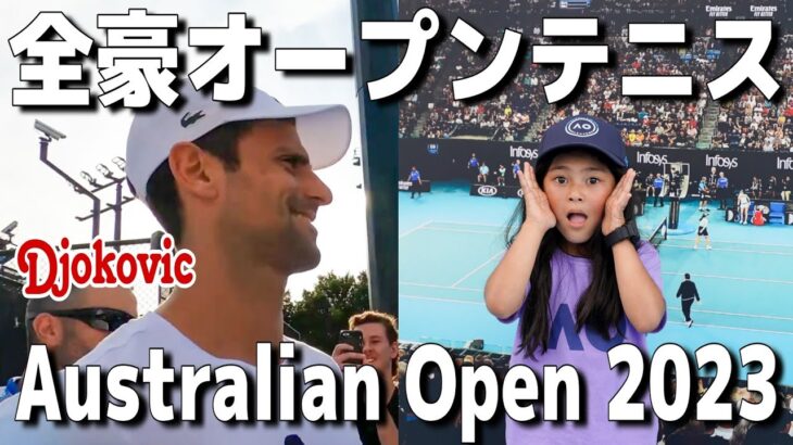 【Australian Open Tennis 2023】全豪オープンテニスでジョコビッチに遭遇!?Sydney to Melbourne travel Vlog!四大大会をメルボルンで観戦!