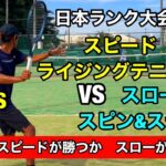 ２回戦vs超攻撃テニス埼玉選手権３位齋藤二郎